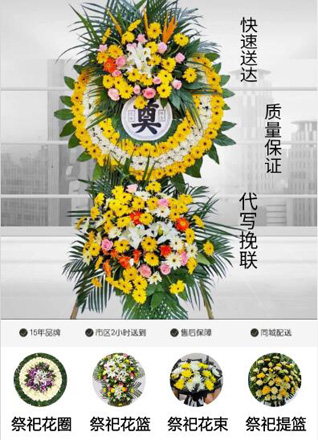 贵州遵义凤冈县蜂岩镇赵坪村花圈代送